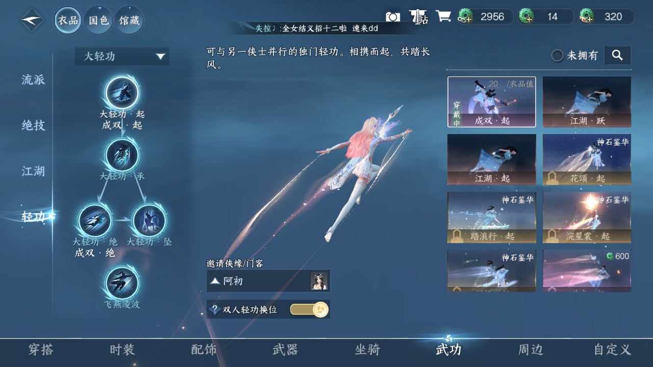 NSHWO330410逆水寒手游账号详情图9 NSHWO330410逆水寒手游账号详情图9