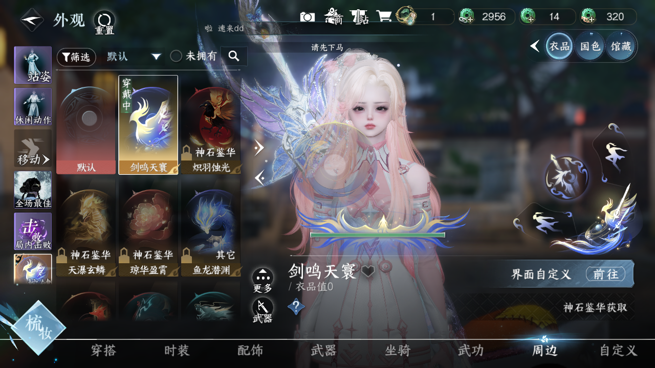 NSHWO330410逆水寒手游账号详情图10 NSHWO330410逆水寒手游账号详情图10