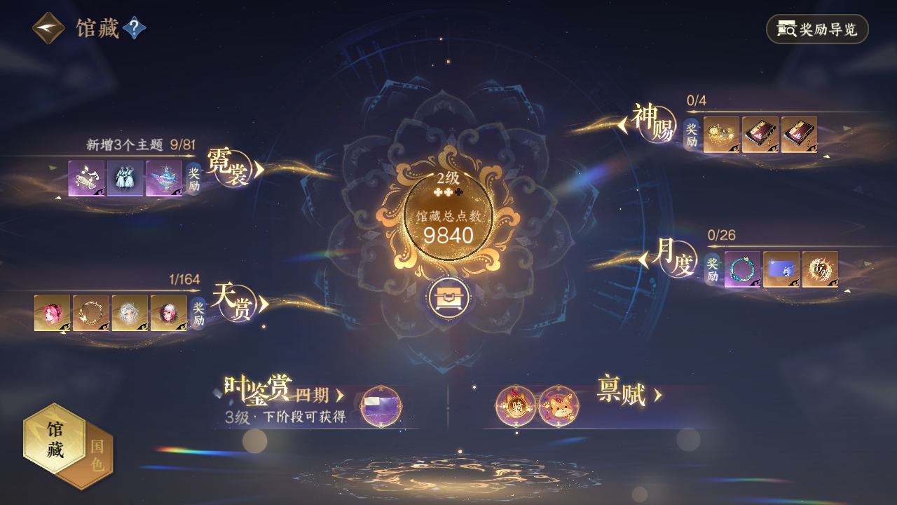 NSHWO330410逆水寒手游账号详情图11 NSHWO330410逆水寒手游账号详情图11