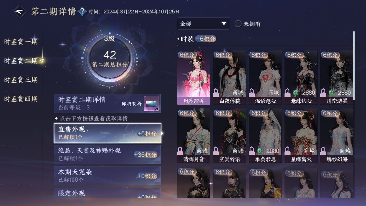 NSHWO330410逆水寒手游账号详情图13 NSHWO330410逆水寒手游账号详情图13