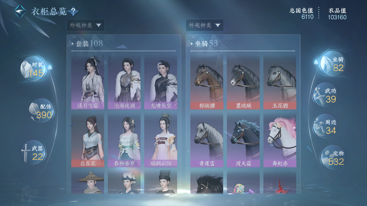 NSHWO330410逆水寒手游账号详情图14 NSHWO330410逆水寒手游账号详情图14