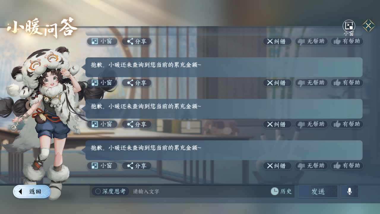 NSHWO330410逆水寒手游账号详情图18 NSHWO330410逆水寒手游账号详情图18