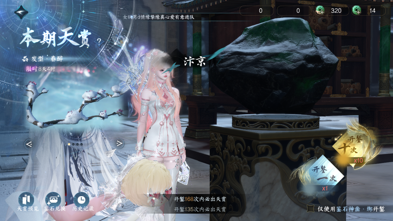 NSHWO330410逆水寒手游账号详情图19 NSHWO330410逆水寒手游账号详情图19