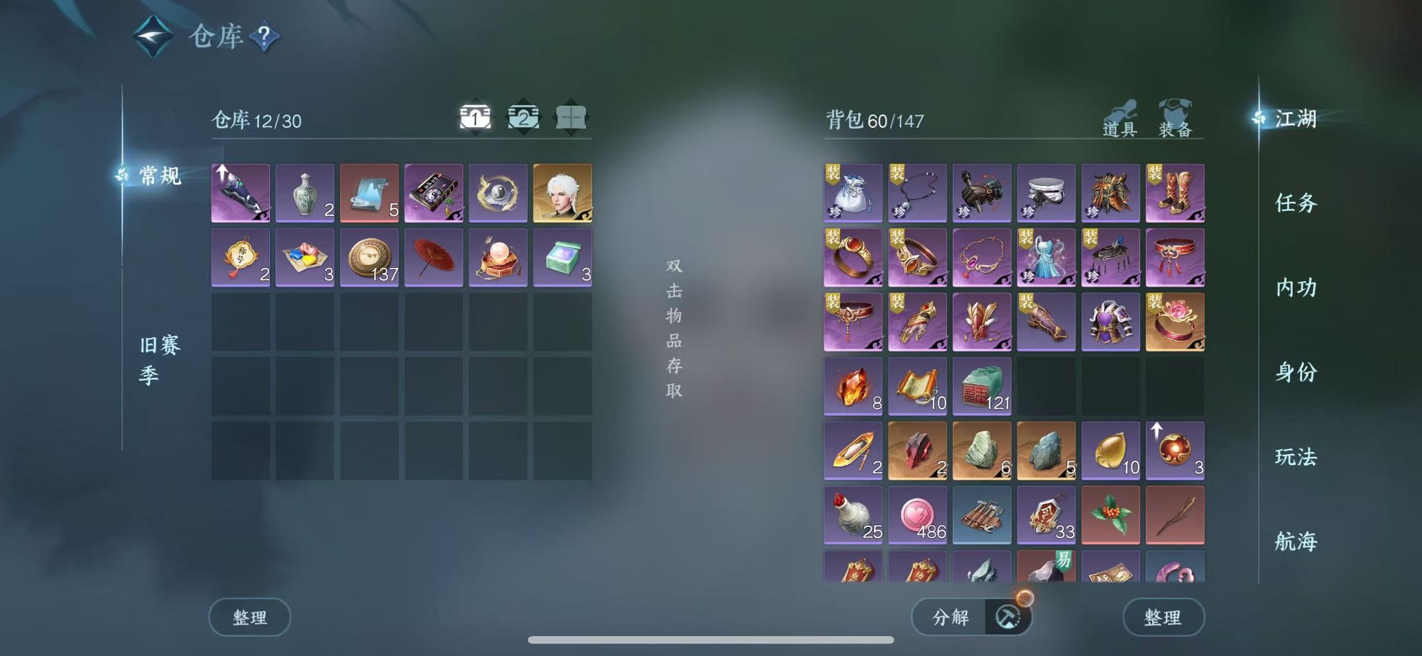 NSHWO330414逆水寒手游账号详情图4 NSHWO330414逆水寒手游账号详情图4