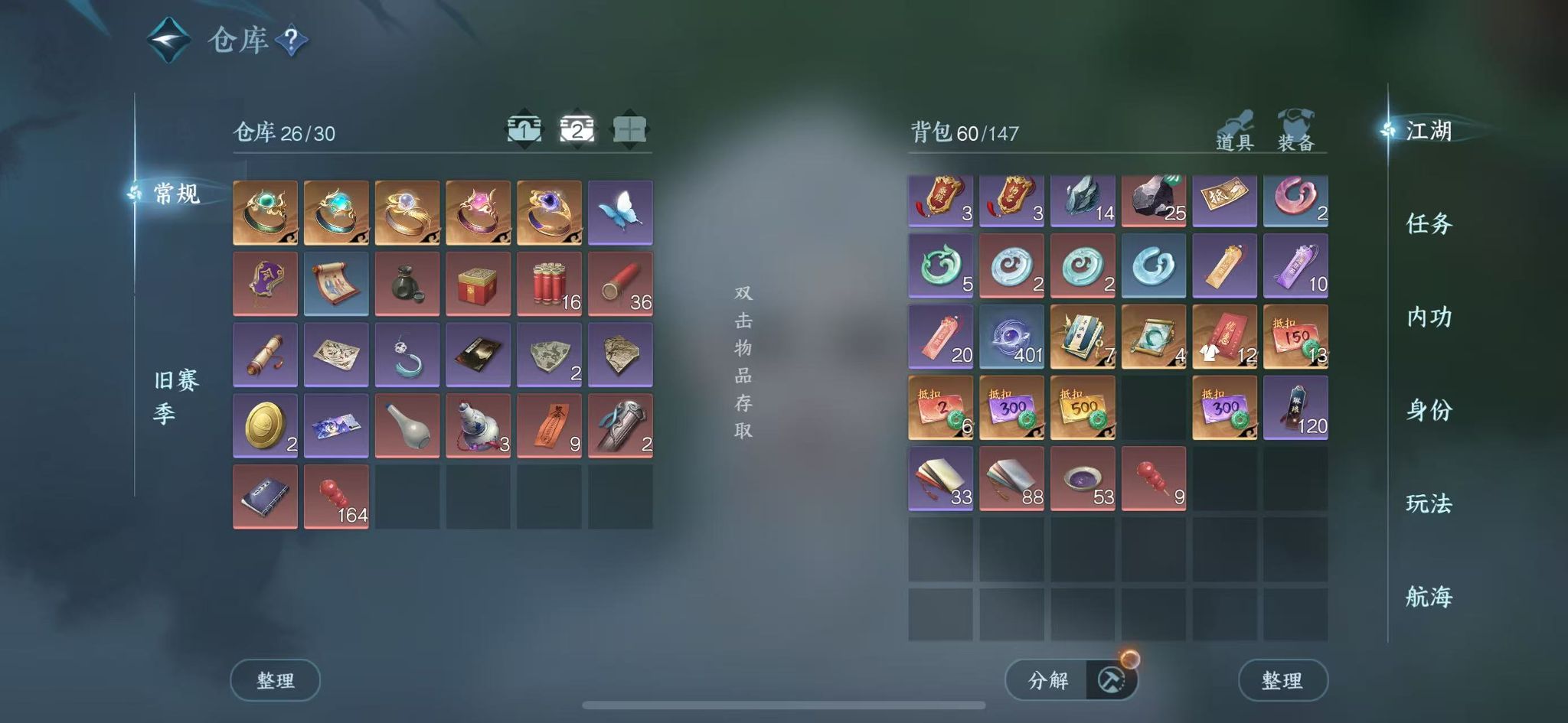 NSHWO330414逆水寒手游账号详情图5 NSHWO330414逆水寒手游账号详情图5