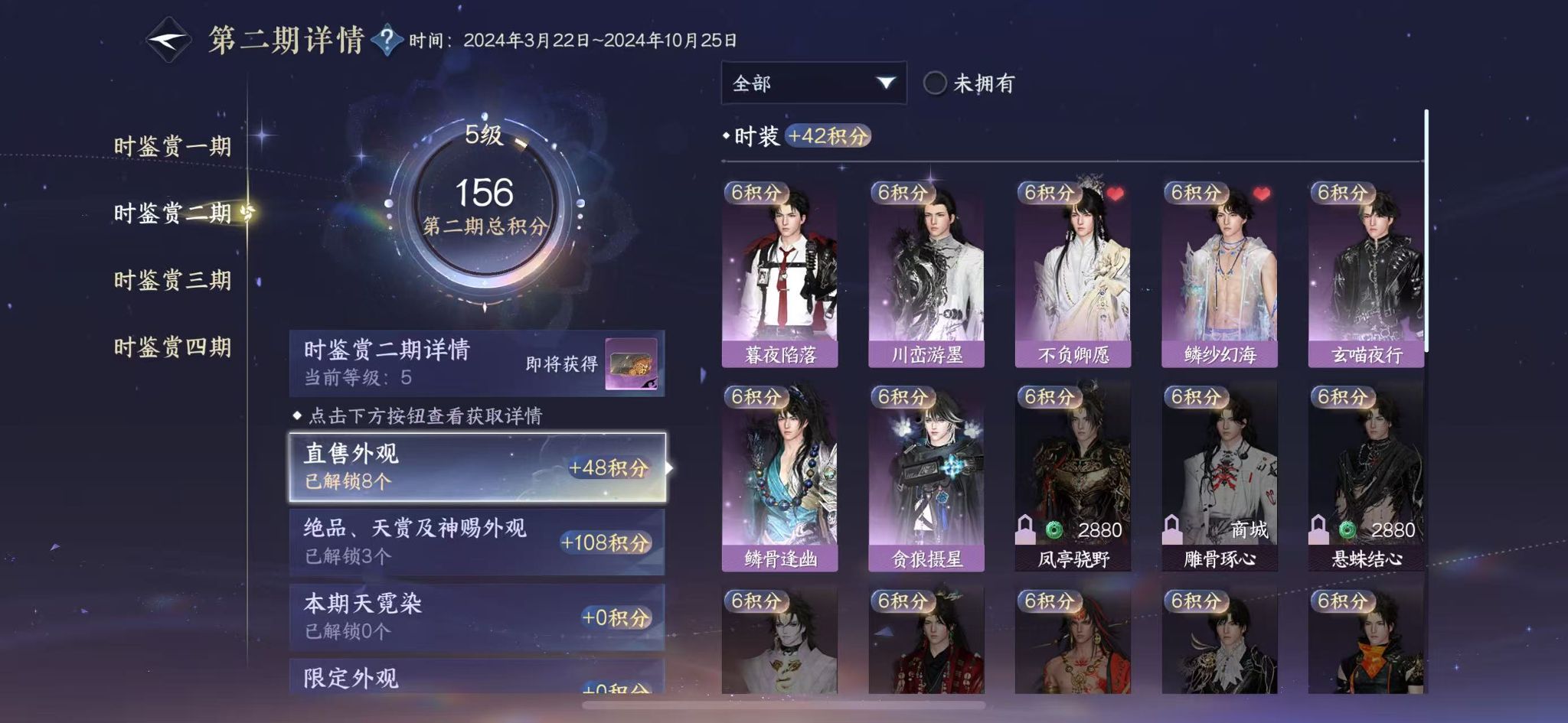 NSHWO330414逆水寒手游账号详情图10 NSHWO330414逆水寒手游账号详情图10