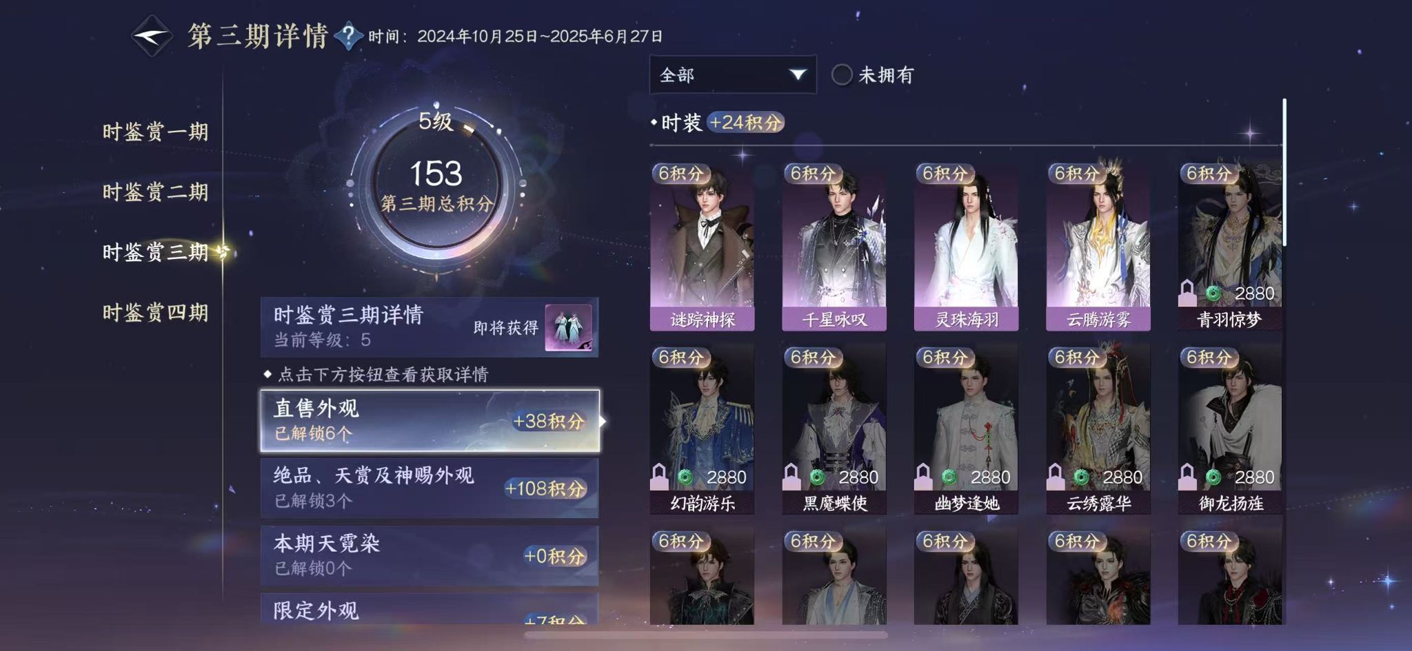 NSHWO330414逆水寒手游账号详情图11 NSHWO330414逆水寒手游账号详情图11