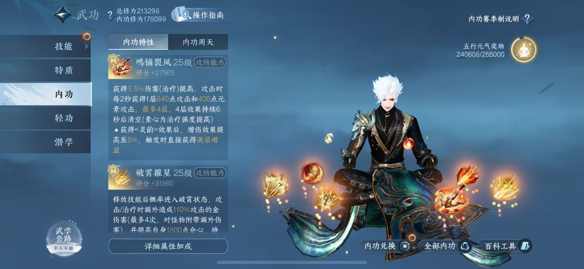 NSHWO330414逆水寒手游账号详情图19 NSHWO330414逆水寒手游账号详情图19