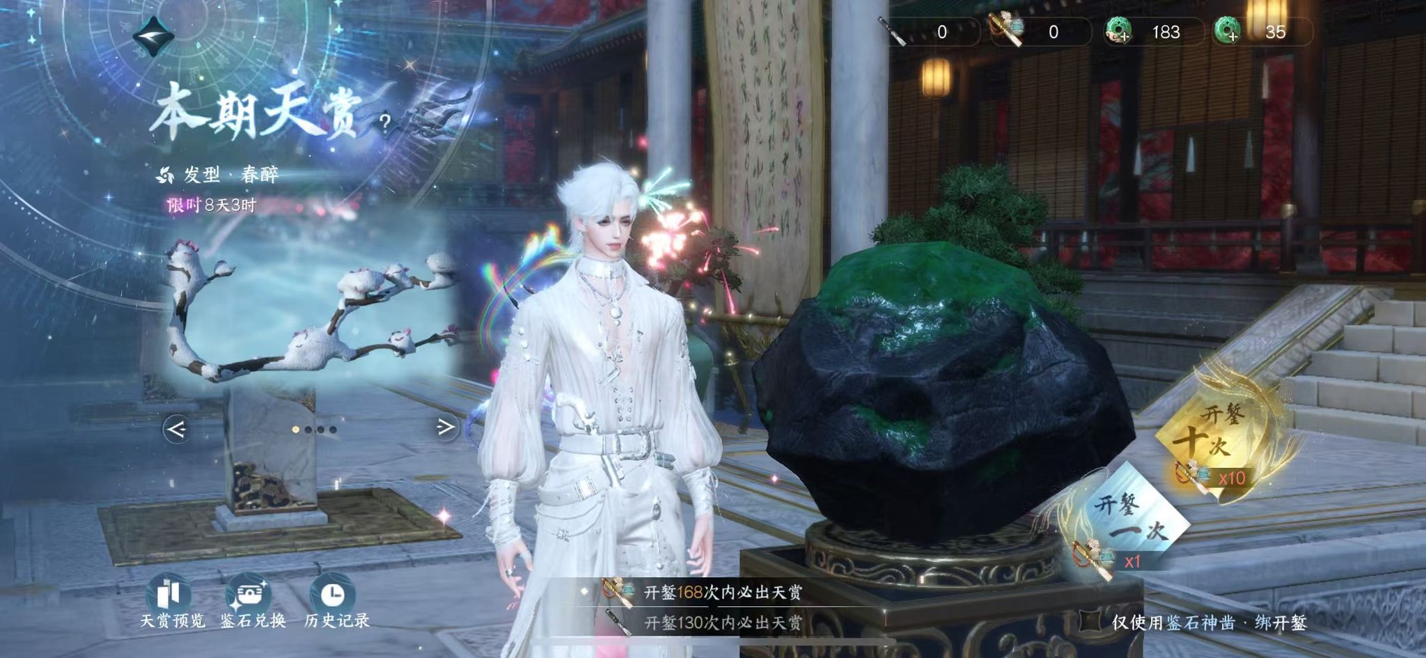 NSHWO330414逆水寒手游账号详情图24 NSHWO330414逆水寒手游账号详情图24