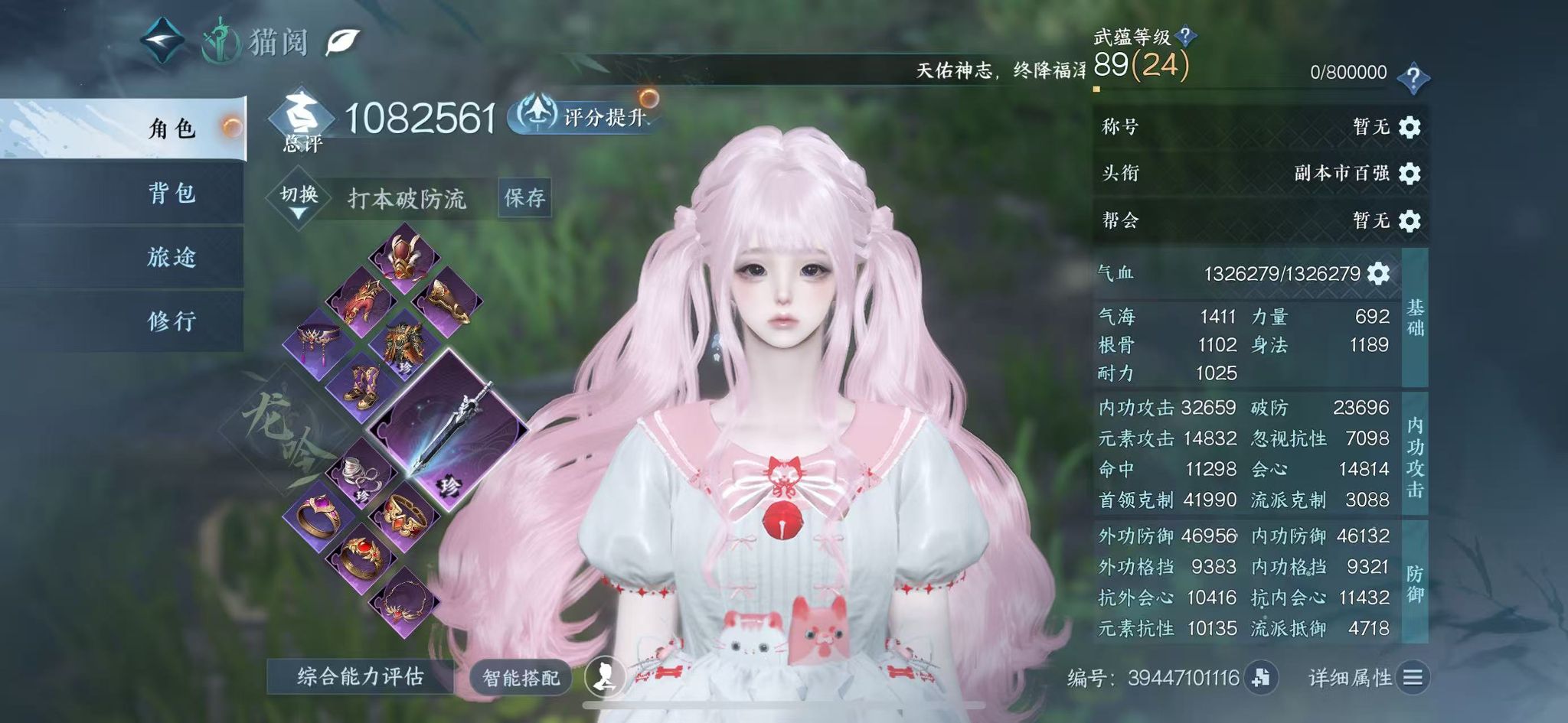 NSHWO330419逆水寒手游账号详情图2