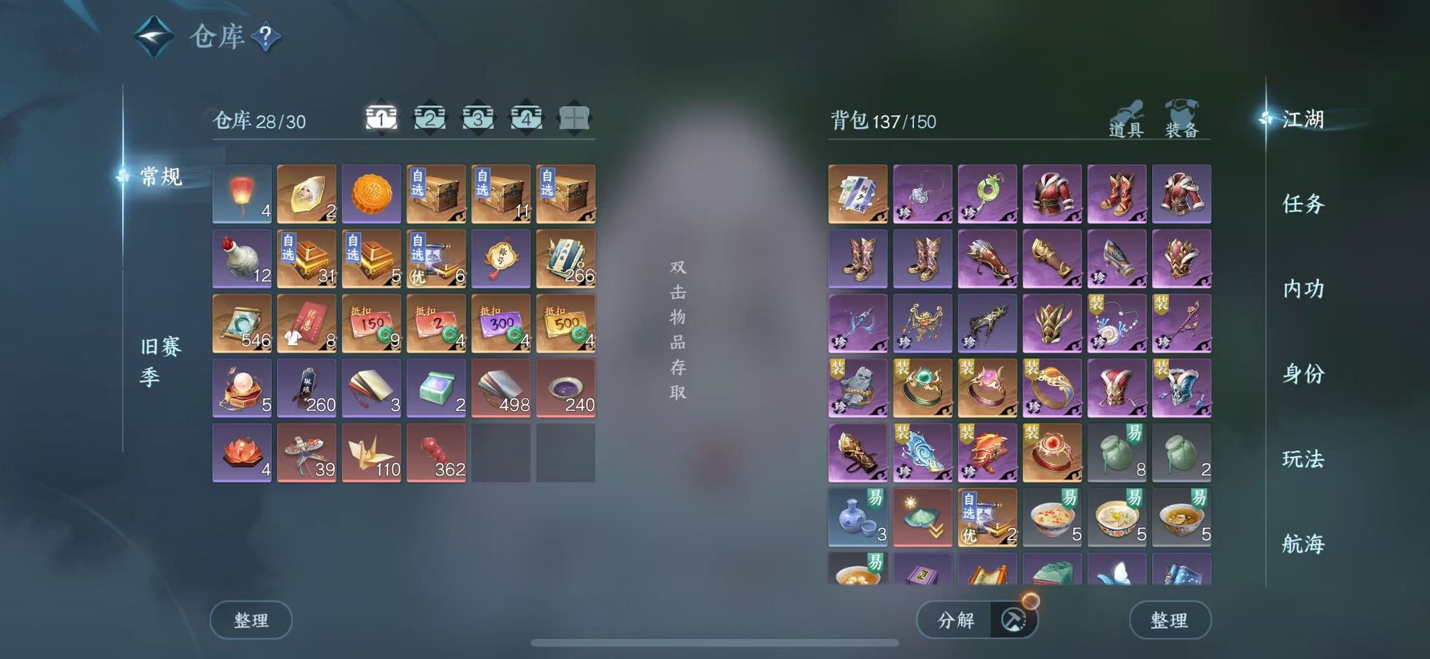 NSHWO330419逆水寒手游账号详情图3