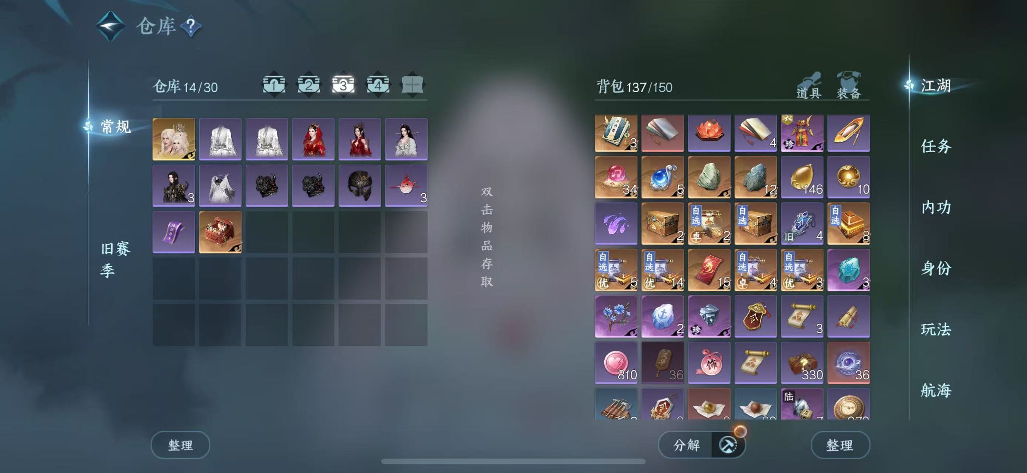 NSHWO330419逆水寒手游账号详情图5