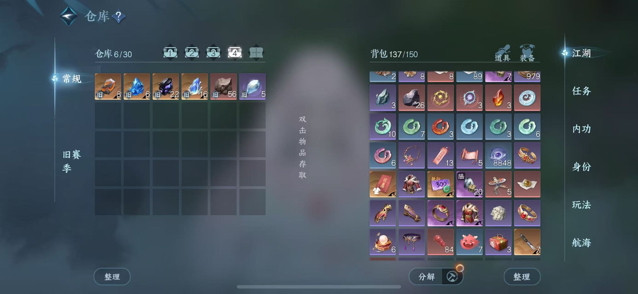 NSHWO330419逆水寒手游账号详情图6