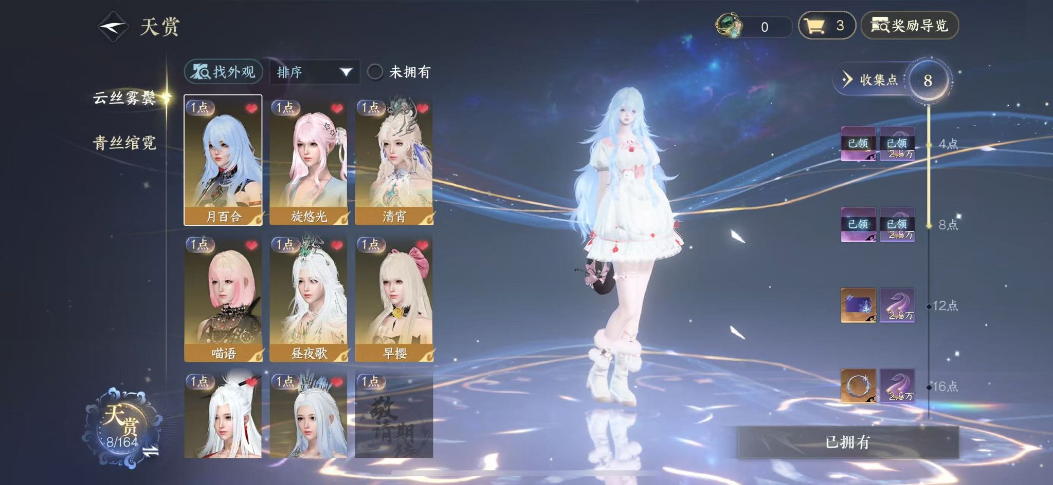 NSHWO330419逆水寒手游账号详情图9