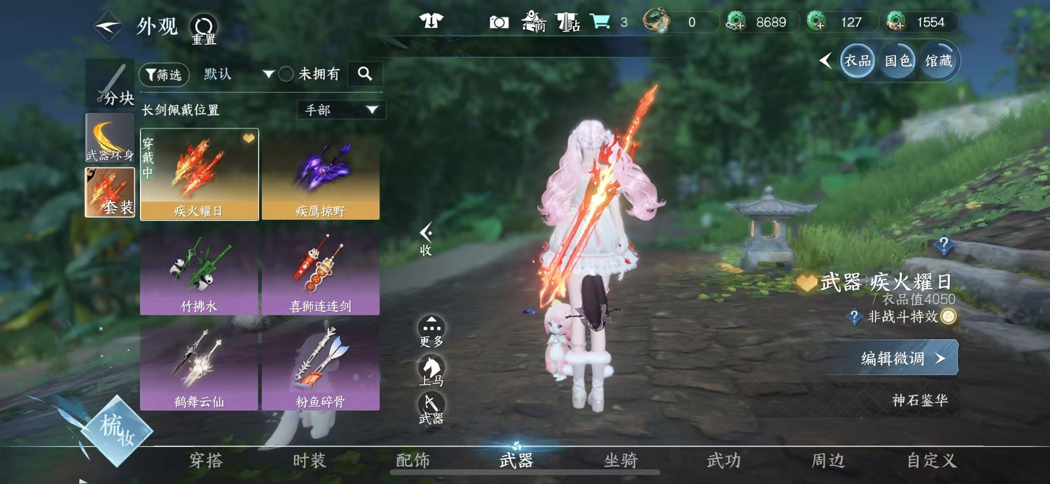 NSHWO330419逆水寒手游账号详情图15