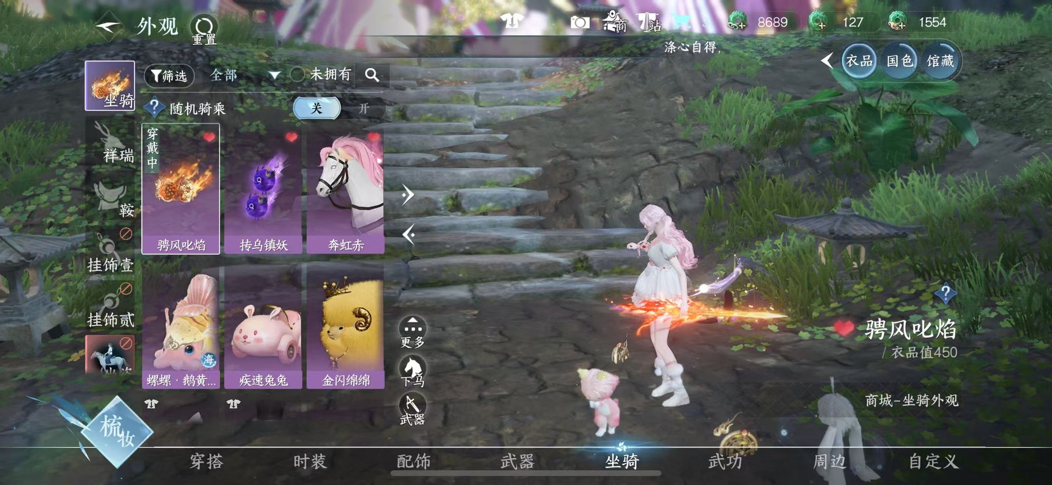 NSHWO330419逆水寒手游账号详情图16