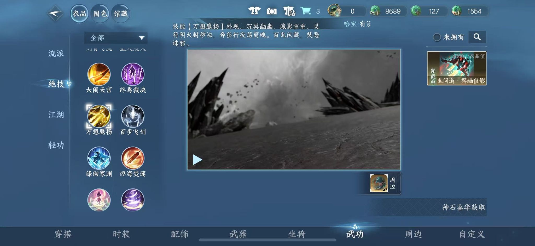 NSHWO330419逆水寒手游账号详情图18