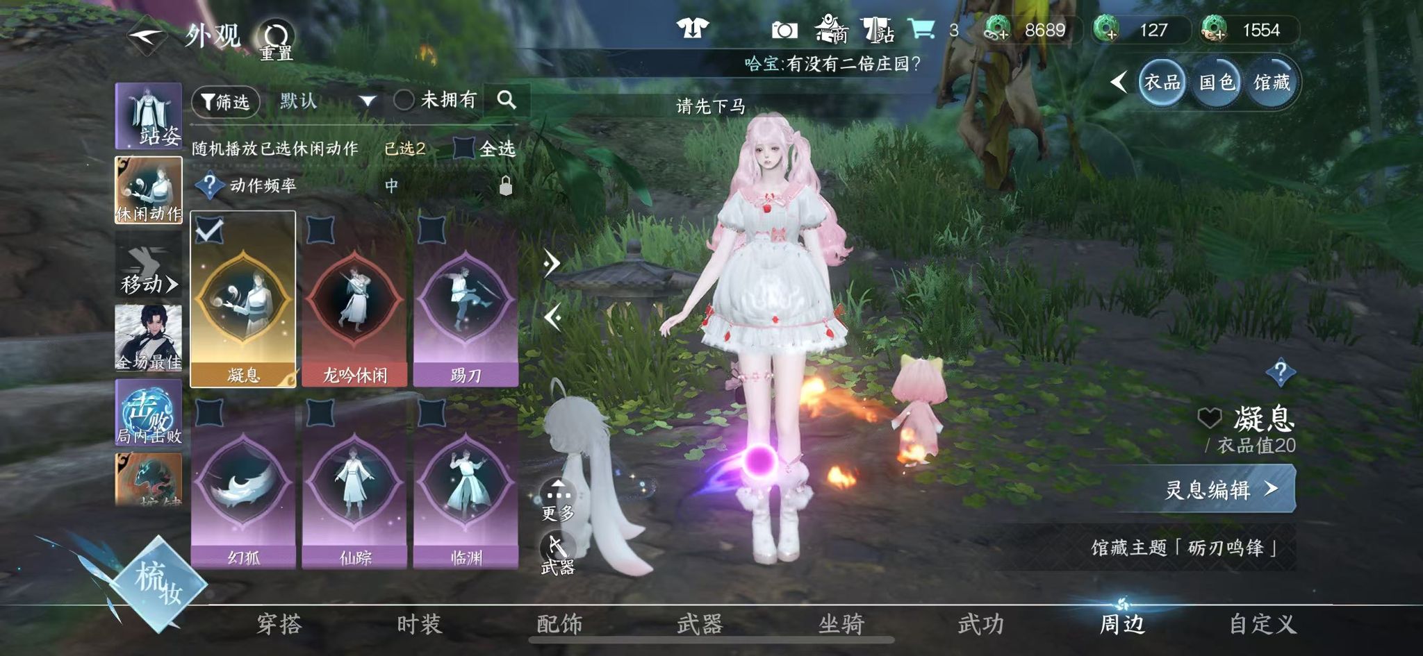 NSHWO330419逆水寒手游账号详情图19