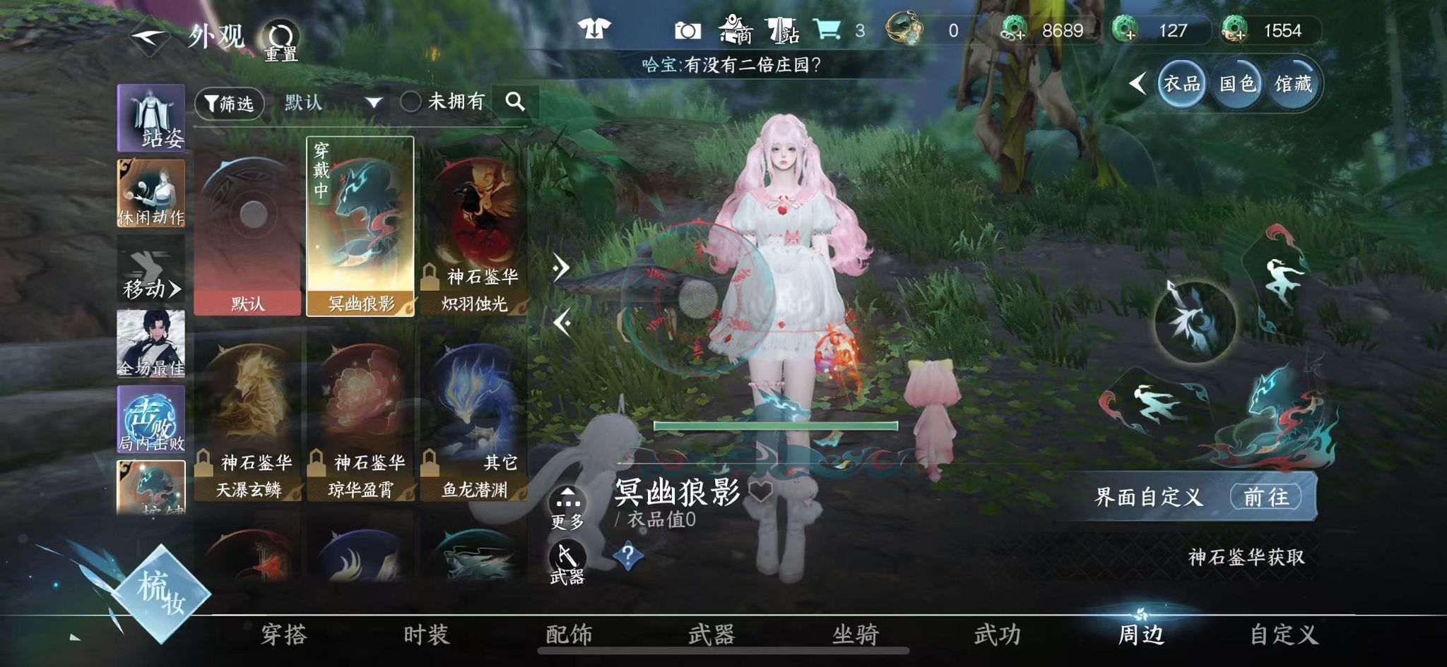 NSHWO330419逆水寒手游账号详情图20