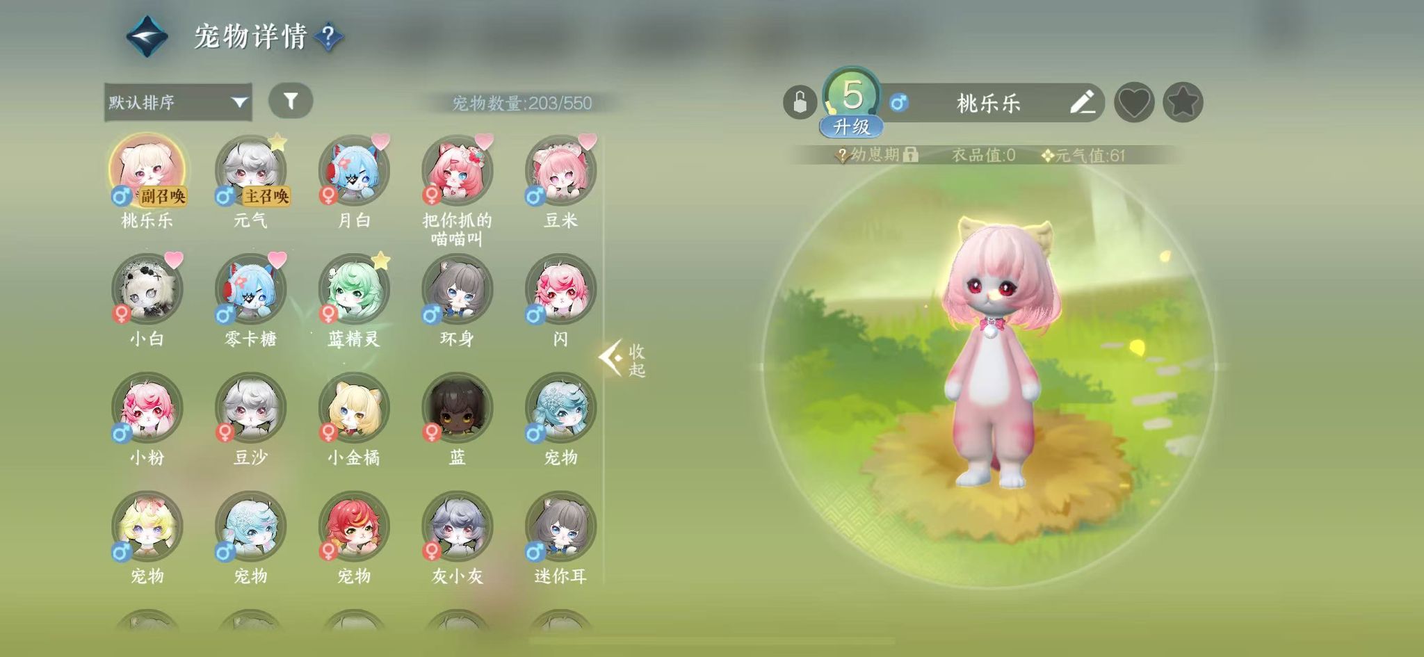 NSHWO330419逆水寒手游账号详情图22