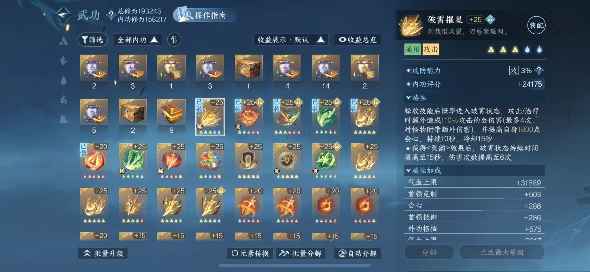 NSHWO330419逆水寒手游账号详情图24