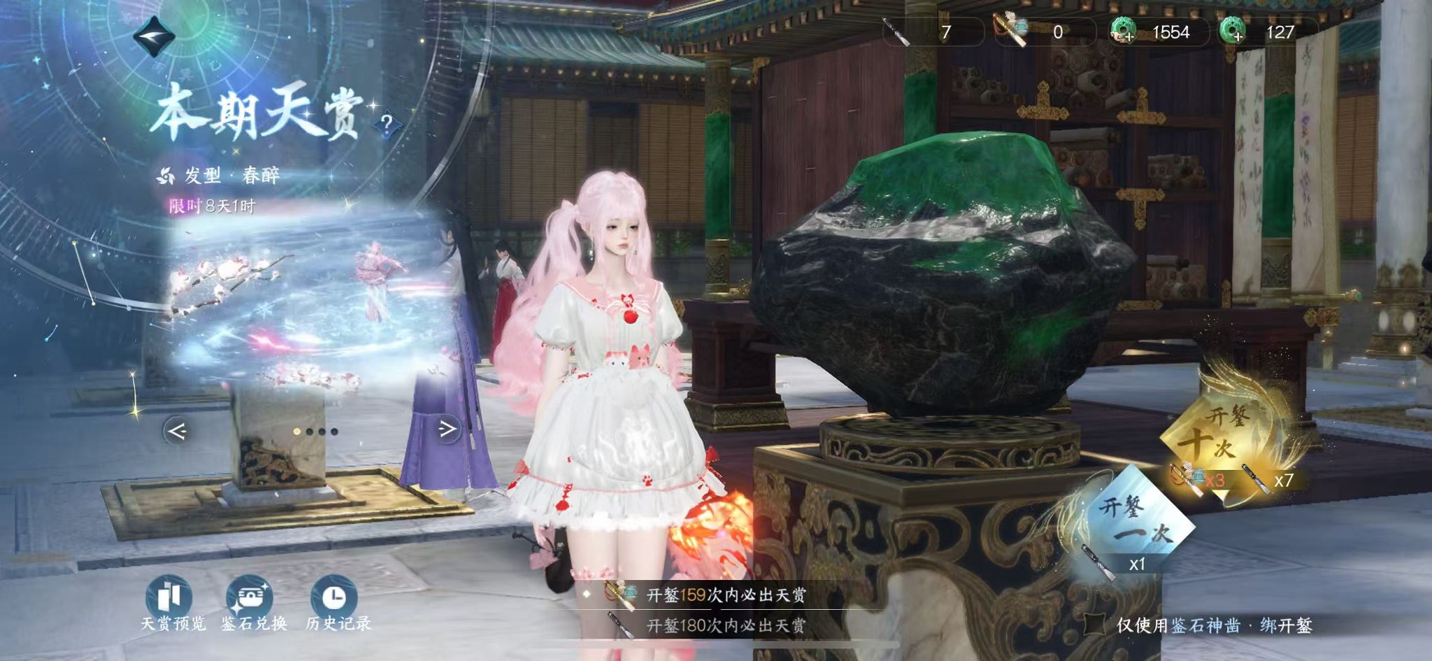 NSHWO330419逆水寒手游账号详情图28