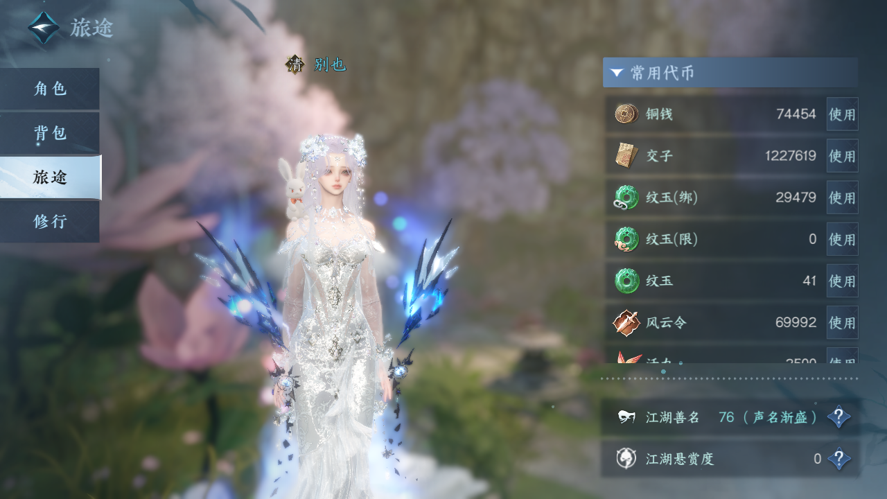 NSHWO330439逆水寒手游账号详情图4 NSHWO330439逆水寒手游账号详情图4