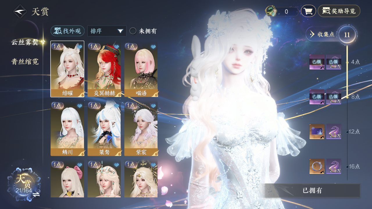 NSHWO330439逆水寒手游账号详情图6 NSHWO330439逆水寒手游账号详情图6