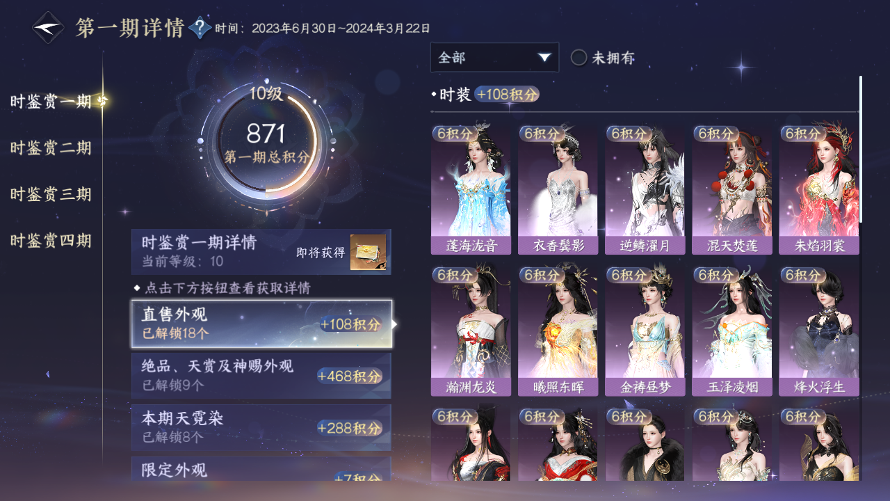 NSHWO330439逆水寒手游账号详情图8 NSHWO330439逆水寒手游账号详情图8