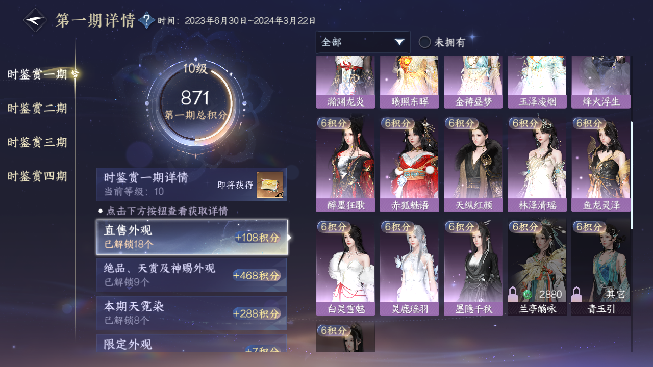 NSHWO330439逆水寒手游账号详情图9 NSHWO330439逆水寒手游账号详情图9