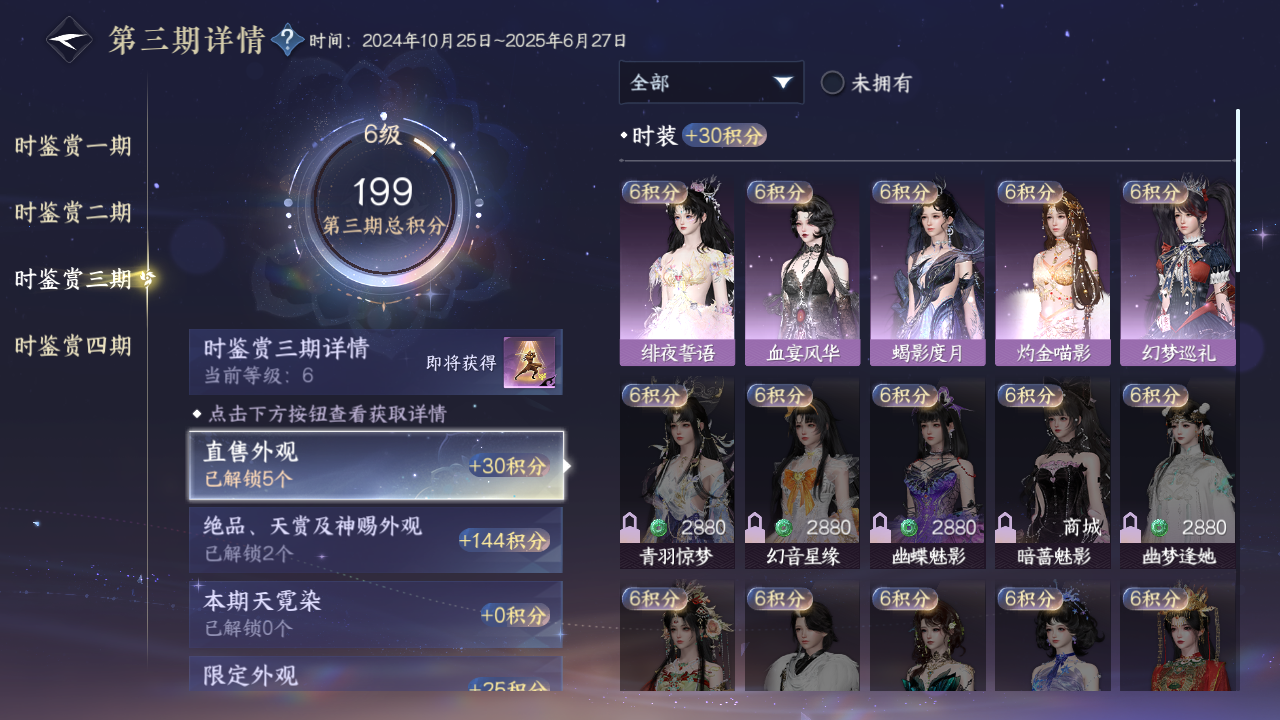 NSHWO330439逆水寒手游账号详情图11 NSHWO330439逆水寒手游账号详情图11