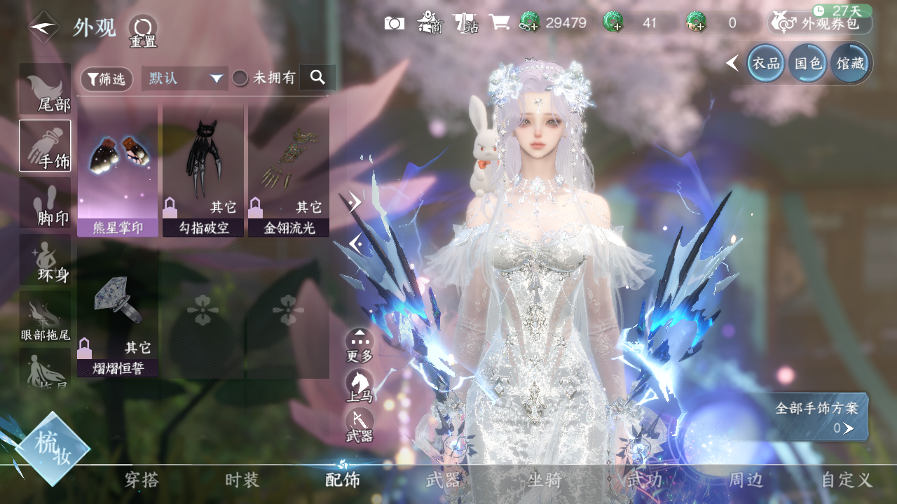 NSHWO330439逆水寒手游账号详情图16 NSHWO330439逆水寒手游账号详情图16