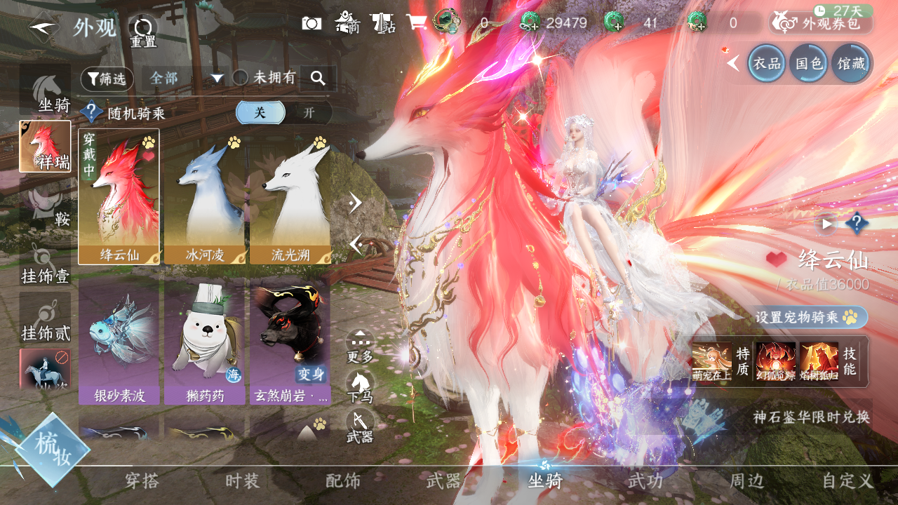 NSHWO330439逆水寒手游账号详情图18 NSHWO330439逆水寒手游账号详情图18