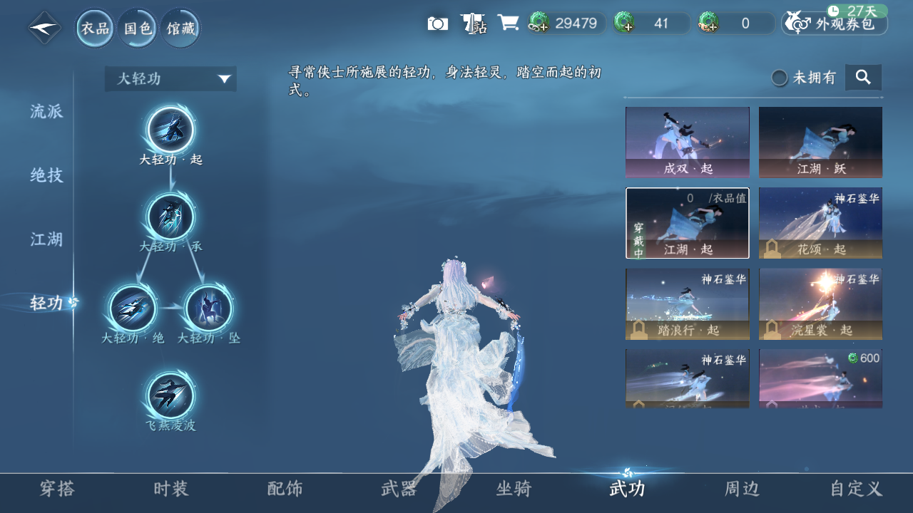 NSHWO330439逆水寒手游账号详情图19 NSHWO330439逆水寒手游账号详情图19