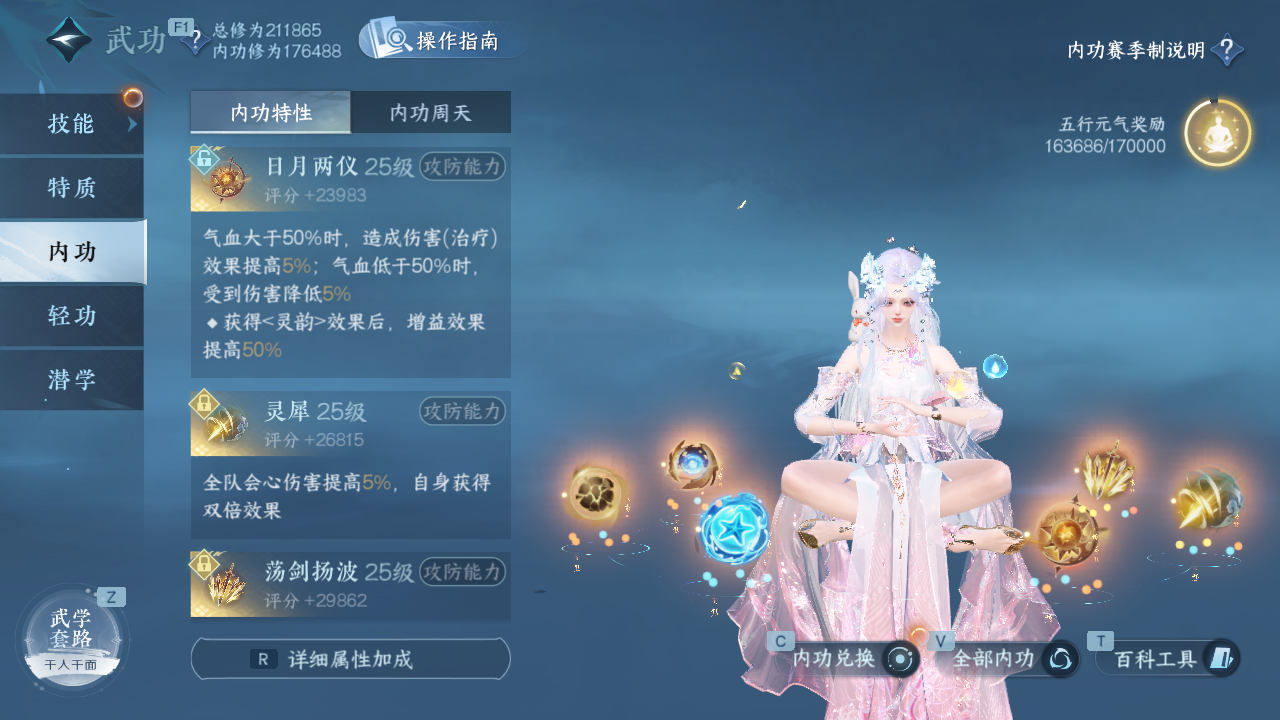 NSHWO330439逆水寒手游账号详情图22 NSHWO330439逆水寒手游账号详情图22