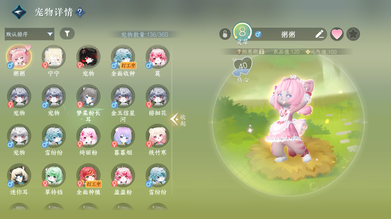 NSHWO330439逆水寒手游账号详情图29 NSHWO330439逆水寒手游账号详情图29