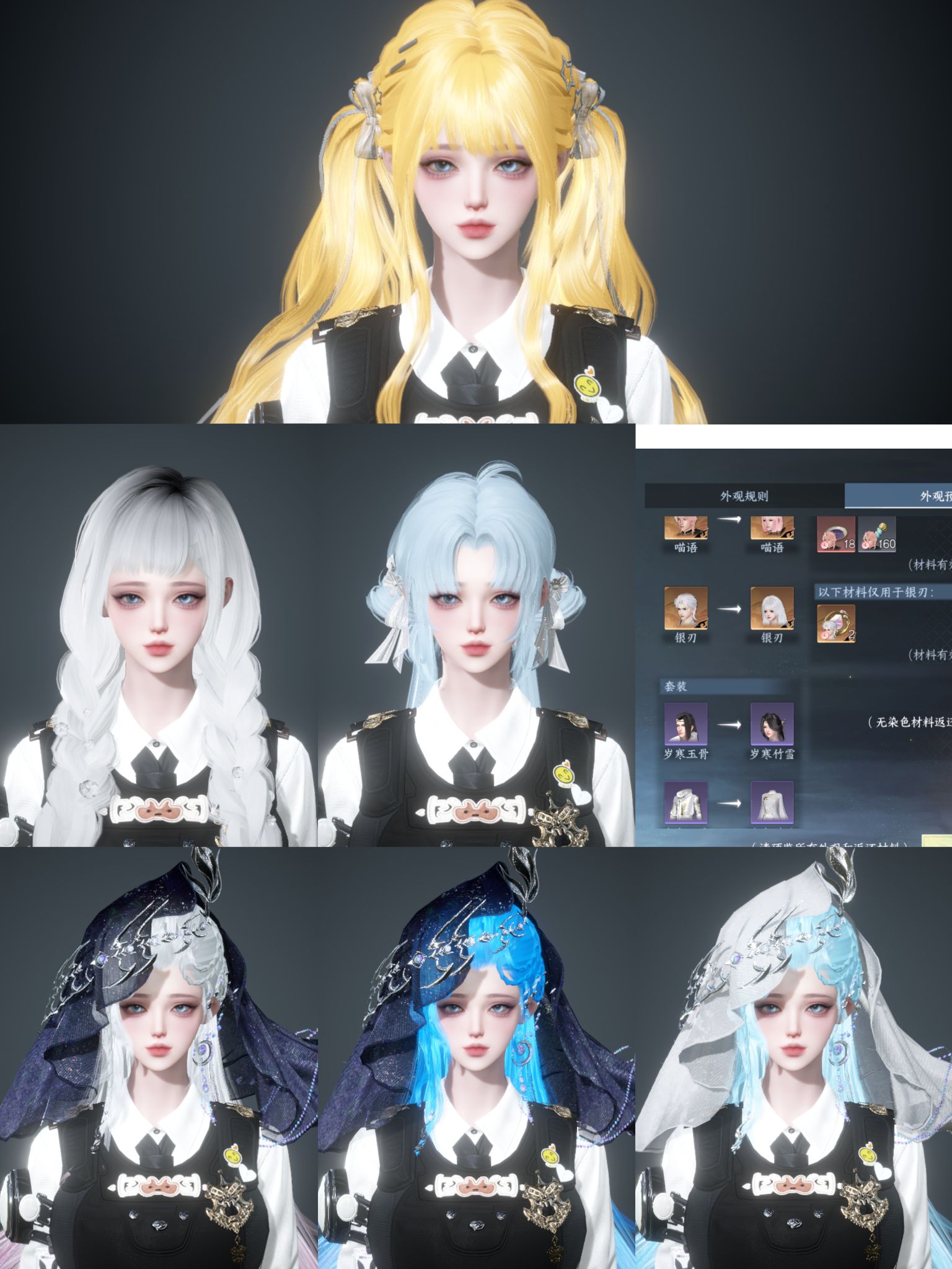 NSHWO330450逆水寒手游账号详情图3 NSHWO330450逆水寒手游账号详情图3