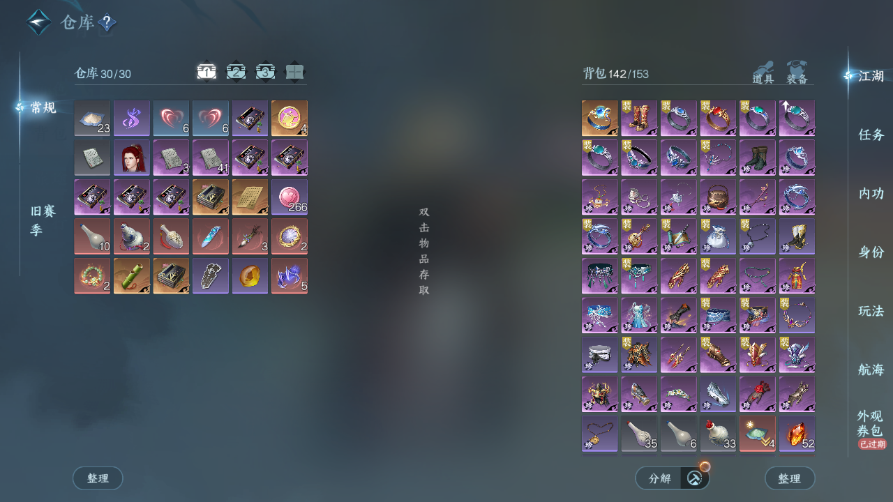 NSHWO330450逆水寒手游账号详情图5 NSHWO330450逆水寒手游账号详情图5