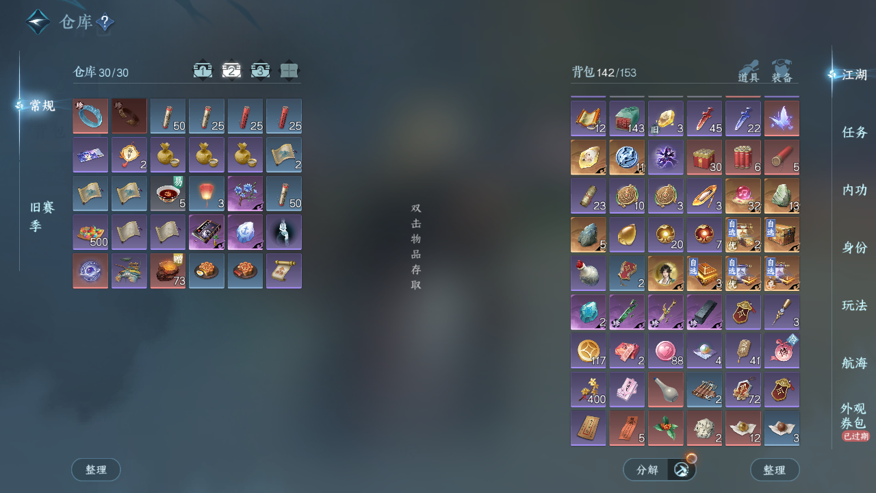 NSHWO330450逆水寒手游账号详情图6 NSHWO330450逆水寒手游账号详情图6