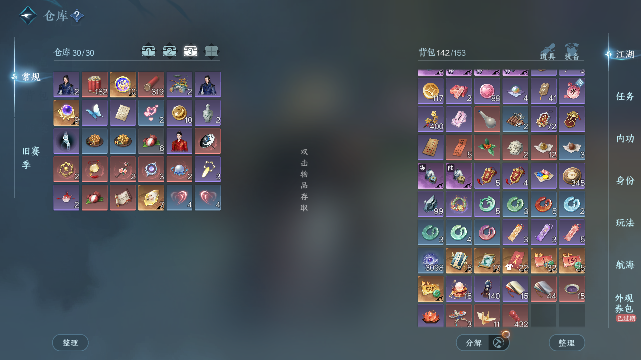 NSHWO330450逆水寒手游账号详情图7 NSHWO330450逆水寒手游账号详情图7