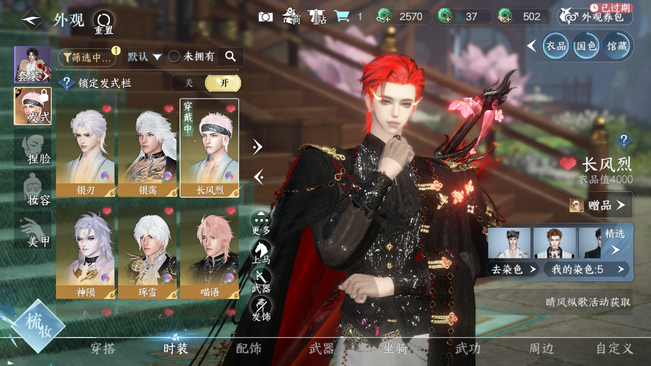 NSHWO330450逆水寒手游账号详情图10 NSHWO330450逆水寒手游账号详情图10