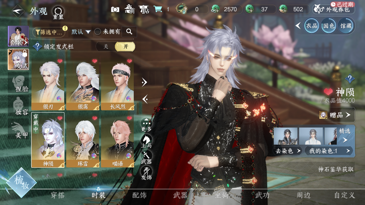 NSHWO330450逆水寒手游账号详情图11 NSHWO330450逆水寒手游账号详情图11