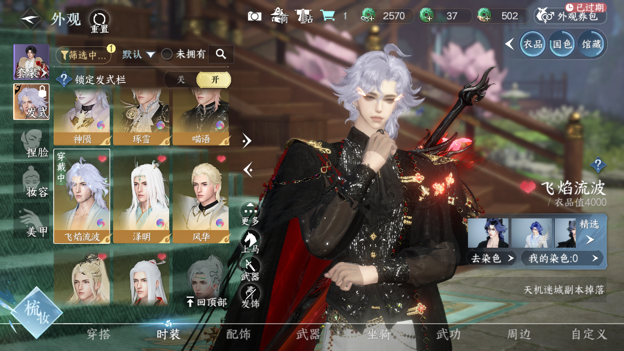 NSHWO330450逆水寒手游账号详情图14 NSHWO330450逆水寒手游账号详情图14