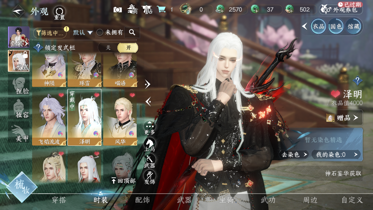 NSHWO330450逆水寒手游账号详情图15 NSHWO330450逆水寒手游账号详情图15