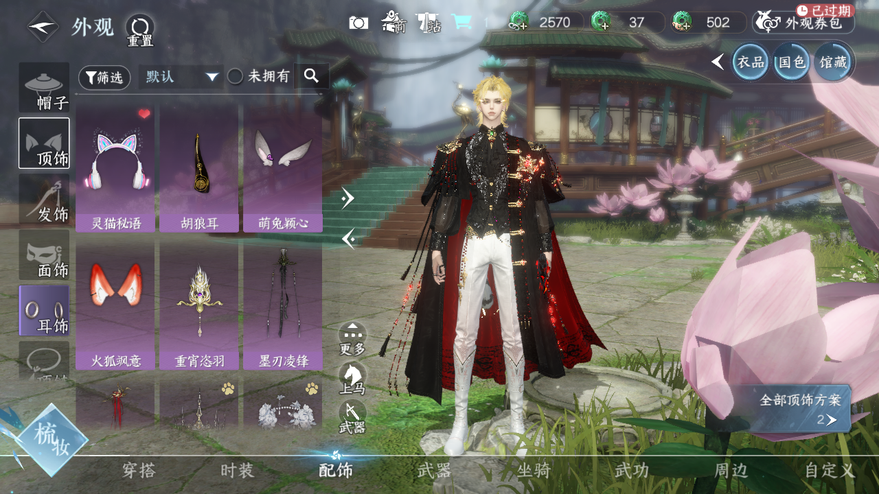 NSHWO330450逆水寒手游账号详情图33 NSHWO330450逆水寒手游账号详情图33