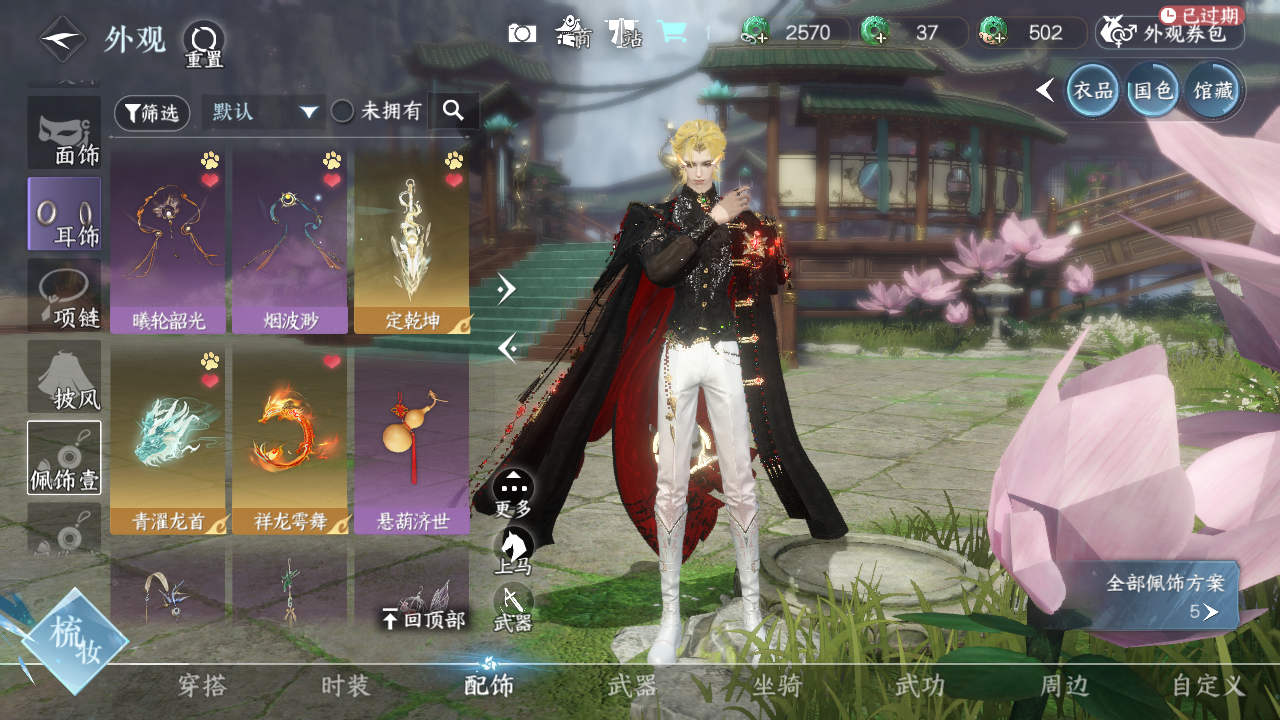 NSHWO330450逆水寒手游账号详情图34 NSHWO330450逆水寒手游账号详情图34