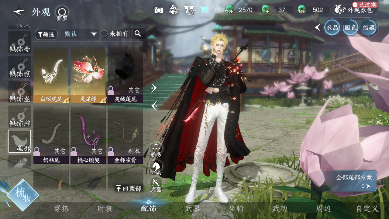 NSHWO330450逆水寒手游账号详情图35 NSHWO330450逆水寒手游账号详情图35