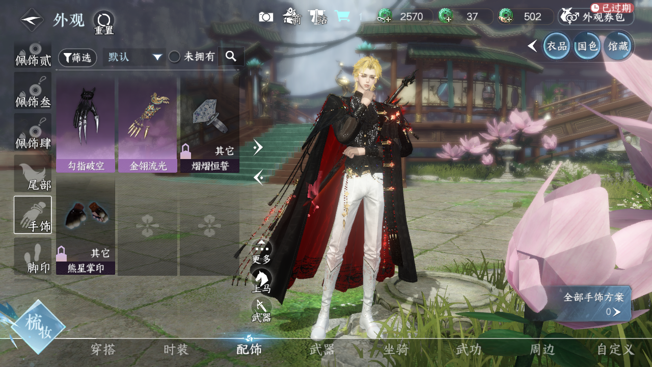 NSHWO330450逆水寒手游账号详情图36 NSHWO330450逆水寒手游账号详情图36