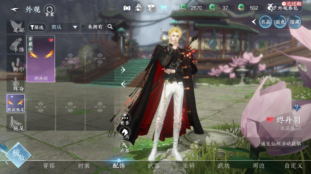 NSHWO330450逆水寒手游账号详情图37 NSHWO330450逆水寒手游账号详情图37