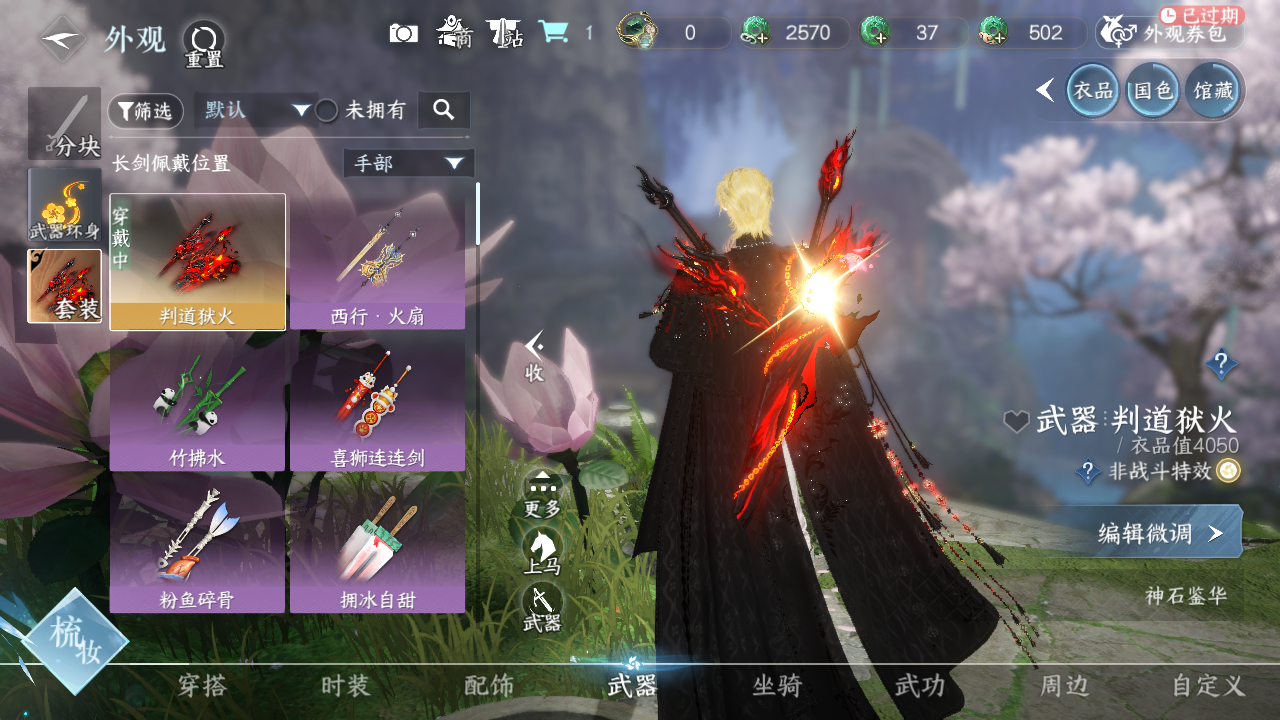 NSHWO330450逆水寒手游账号详情图38 NSHWO330450逆水寒手游账号详情图38